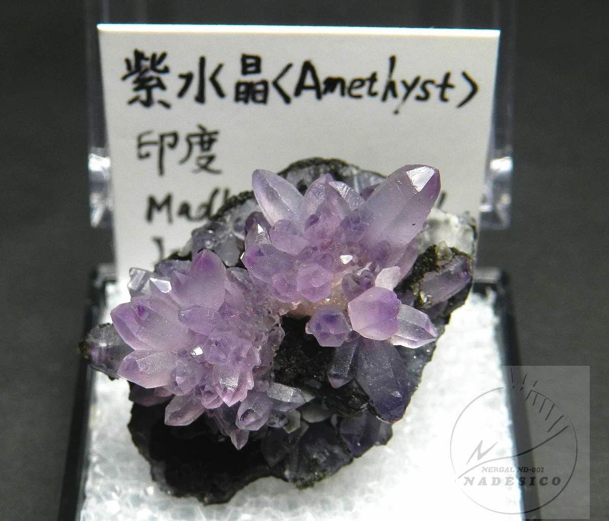 Amethyst